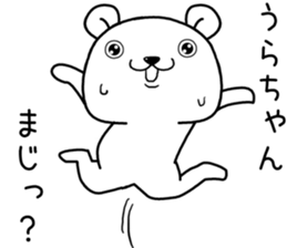 urachan send Sticker sticker #13859472