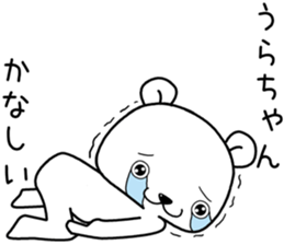 urachan send Sticker sticker #13859475