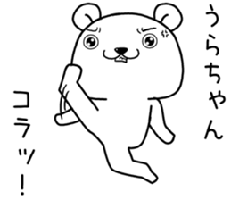 urachan send Sticker sticker #13859478