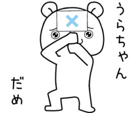 urachan send Sticker sticker #13859479