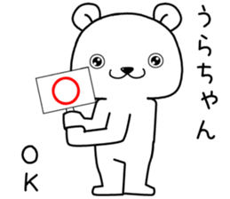 urachan send Sticker sticker #13859480