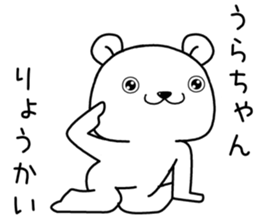 urachan send Sticker sticker #13859481