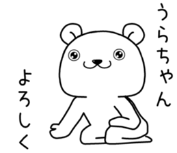 urachan send Sticker sticker #13859482