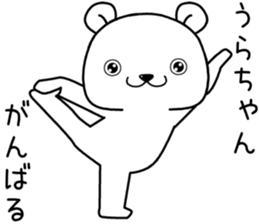 urachan send Sticker sticker #13859483