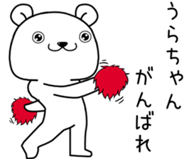 urachan send Sticker sticker #13859484