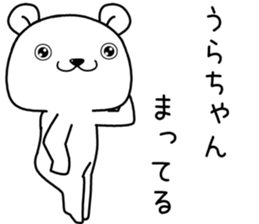 urachan send Sticker sticker #13859485