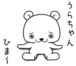 urachan send Sticker sticker #13859486