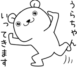 urachan send Sticker sticker #13859487