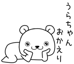 urachan send Sticker sticker #13859488