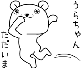 urachan send Sticker sticker #13859489