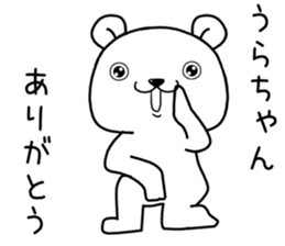 urachan send Sticker sticker #13859491