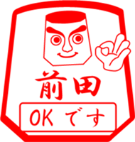 MAEDA is my name sticker #13859639