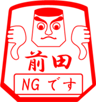 MAEDA is my name sticker #13859640