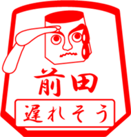 MAEDA is my name sticker #13859642