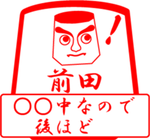 MAEDA is my name sticker #13859646