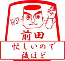 MAEDA is my name sticker #13859649