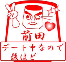 MAEDA is my name sticker #13859651