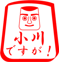 OGAWA is my name sticker #13859734