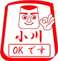 OGAWA is my name sticker #13859735