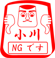 OGAWA is my name sticker #13859736