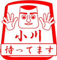 OGAWA is my name sticker #13859740