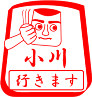 OGAWA is my name sticker #13859741