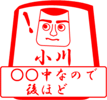 OGAWA is my name sticker #13859742