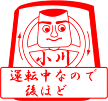OGAWA is my name sticker #13859743