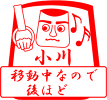 OGAWA is my name sticker #13859744
