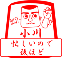 OGAWA is my name sticker #13859745