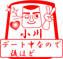 OGAWA is my name sticker #13859747