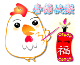 Rooster congratulations set sticker #13859792