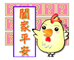 Rooster congratulations set sticker #13859793