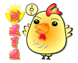 Rooster congratulations set sticker #13859795