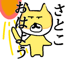 Tibetan sand fox's name is Satoko sticker #13859798