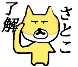 Tibetan sand fox's name is Satoko sticker #13859800