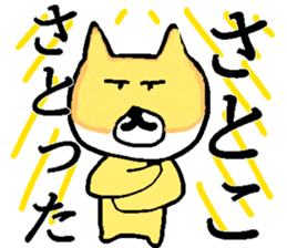 Tibetan sand fox's name is Satoko sticker #13859801