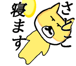 Tibetan sand fox's name is Satoko sticker #13859805