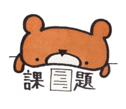 Bear in University sticker #13860066