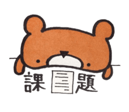 Bear in University sticker #13860066