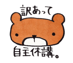 Bear in University sticker #13860069
