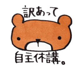 Bear in University sticker #13860069