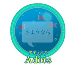 Spanish and Japanese sticker #13860186