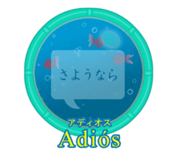 Spanish and Japanese sticker #13860186