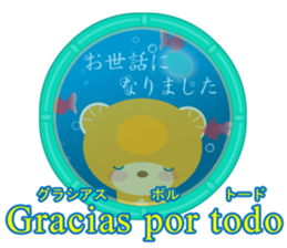 Spanish and Japanese sticker #13860188