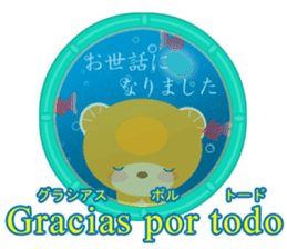 Spanish and Japanese sticker #13860188