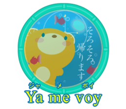 Spanish and Japanese sticker #13860191