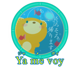 Spanish and Japanese sticker #13860191