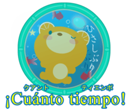 Spanish and Japanese sticker #13860192