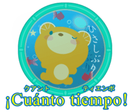 Spanish and Japanese sticker #13860192